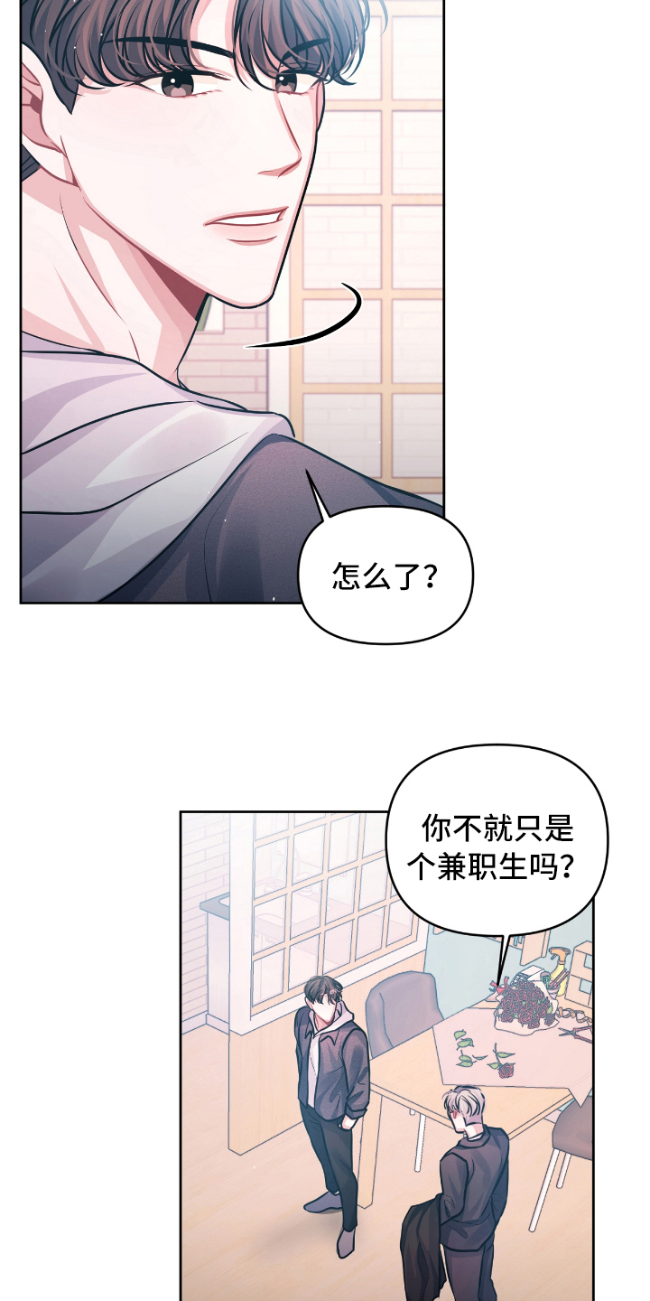 天晴恋爱漫画,第8章：没效果4图