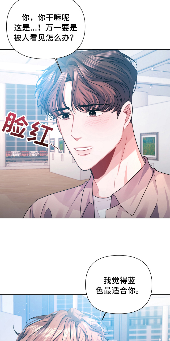 天晴甘平吃多久降转氨酶漫画,第25章：最适合的颜色【完结】1图