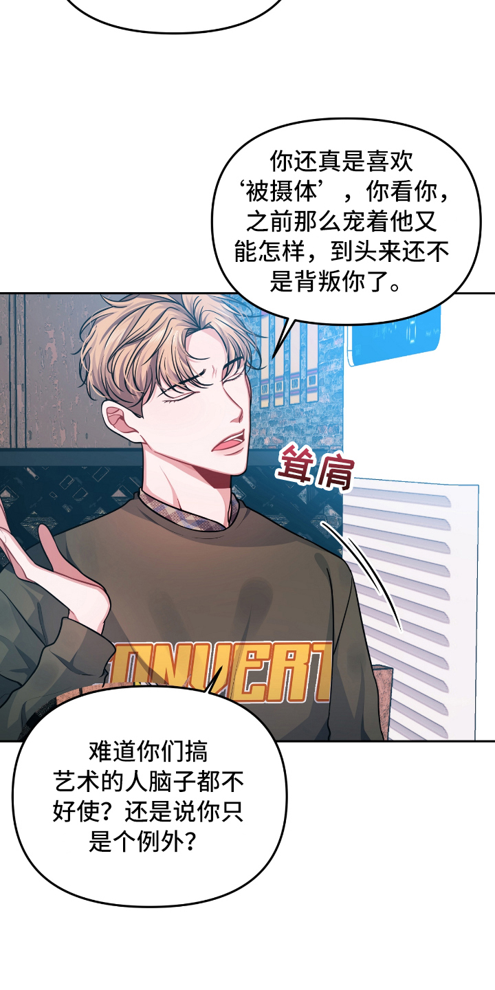 天晴恋爱漫画,第2章：失恋5图