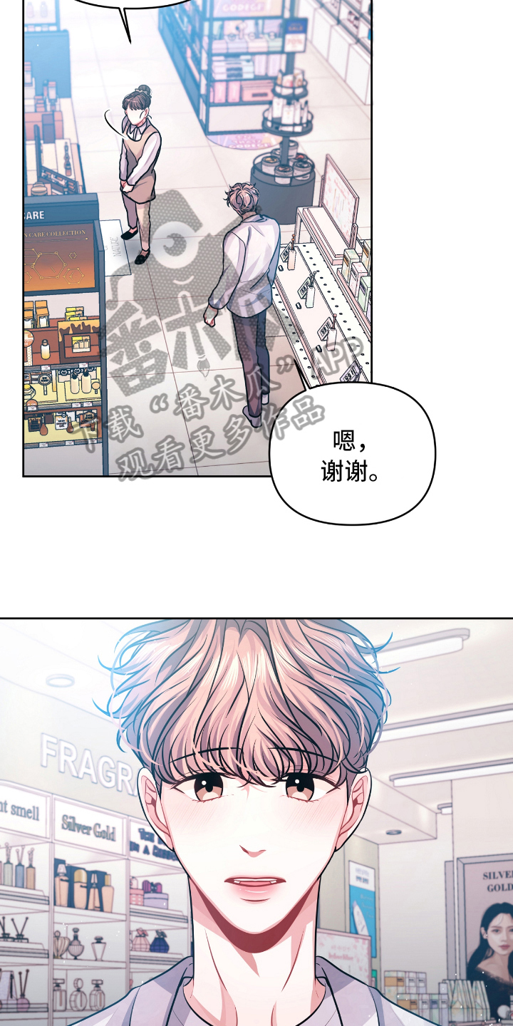 天晴恋爱漫画,第10章：发作1图