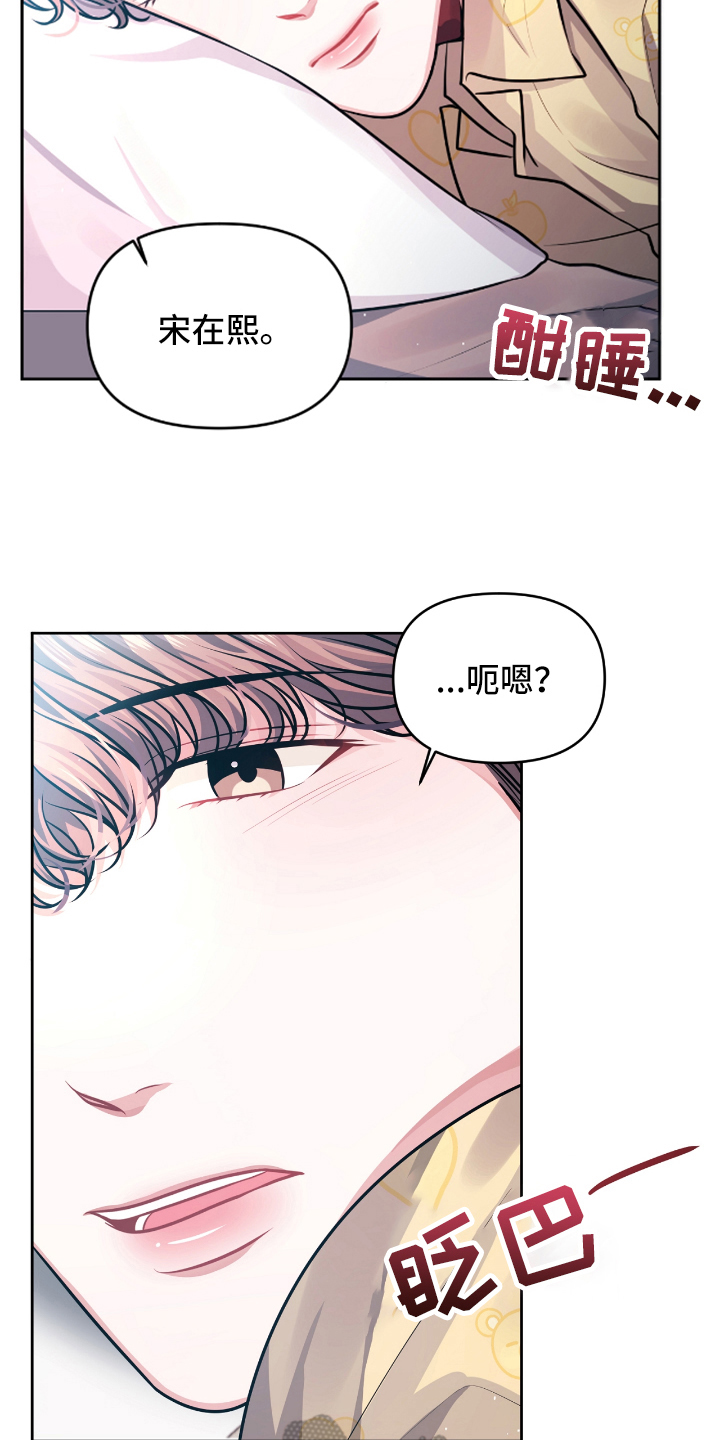 天晴恋爱漫画,第8章：没效果5图
