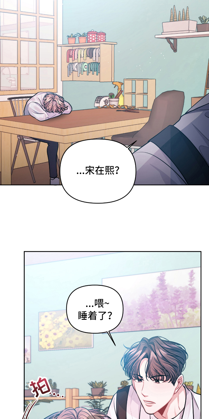 天晴恋爱漫画,第10章：发作4图