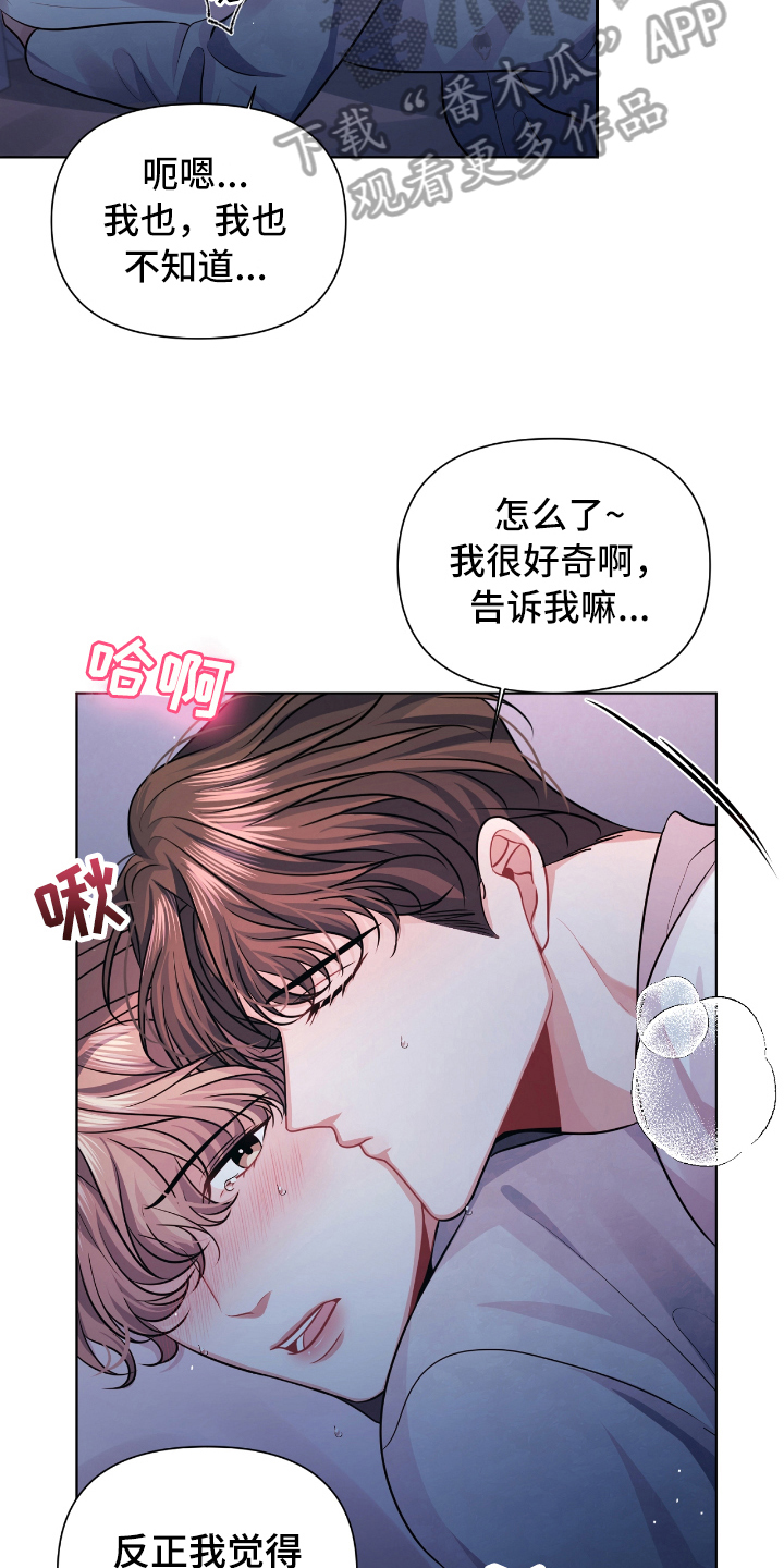 天晴恋爱漫画,第13章：熟睡4图