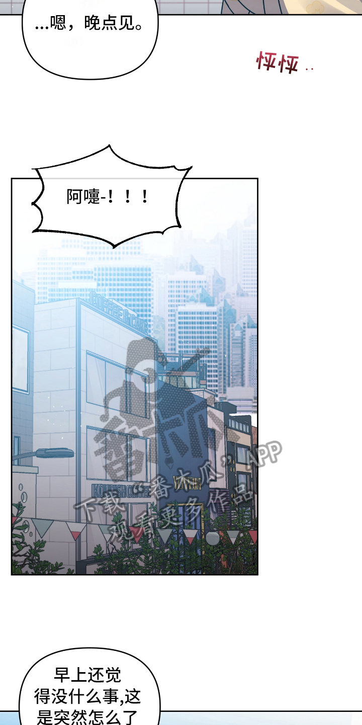 天晴着下雨了恋爱谈谈漫画,第9章：买礼物1图