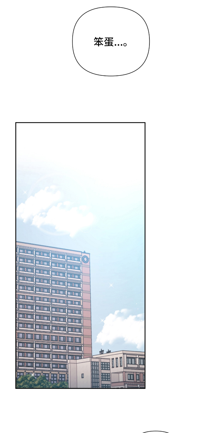 晴天 lpl漫画,第14章：请教5图