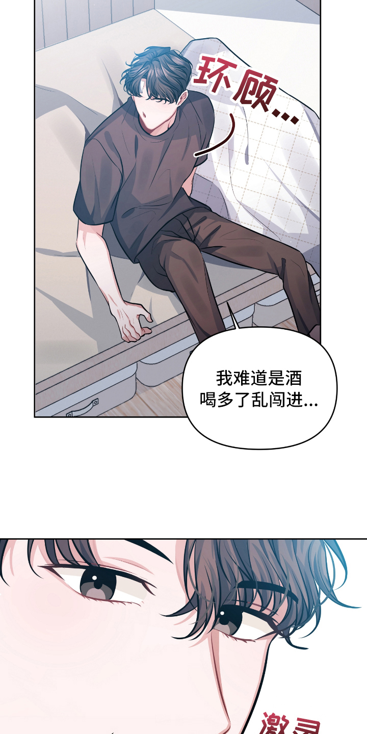 晴天 lpl漫画,第3章：带回家3图