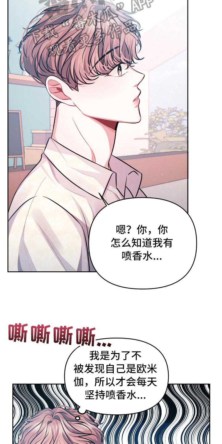 天晴恋爱漫画,第7章：宣示1图