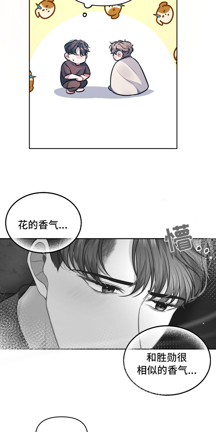 男人发状态等天晴恋爱漫画,第4章：条件4图