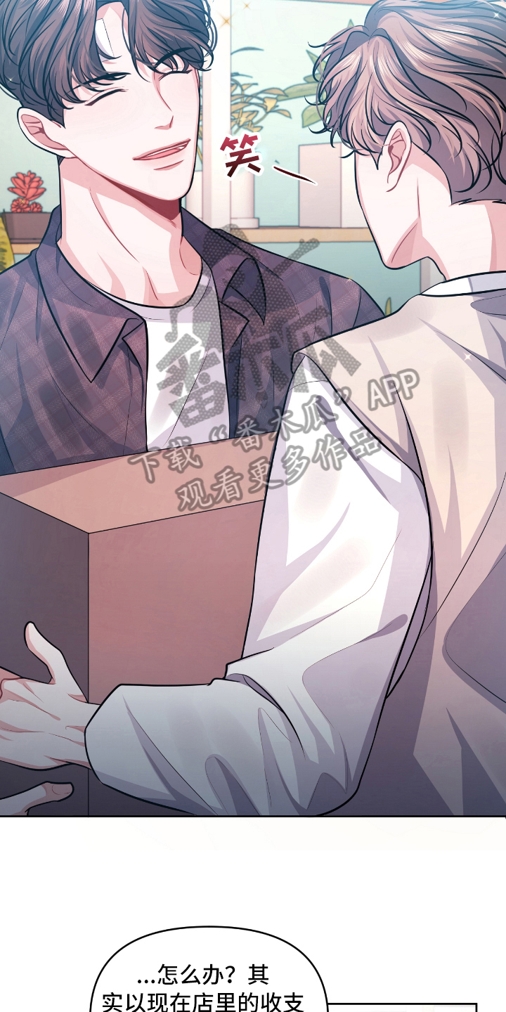 天晴恋爱漫画,第5章：后悔5图