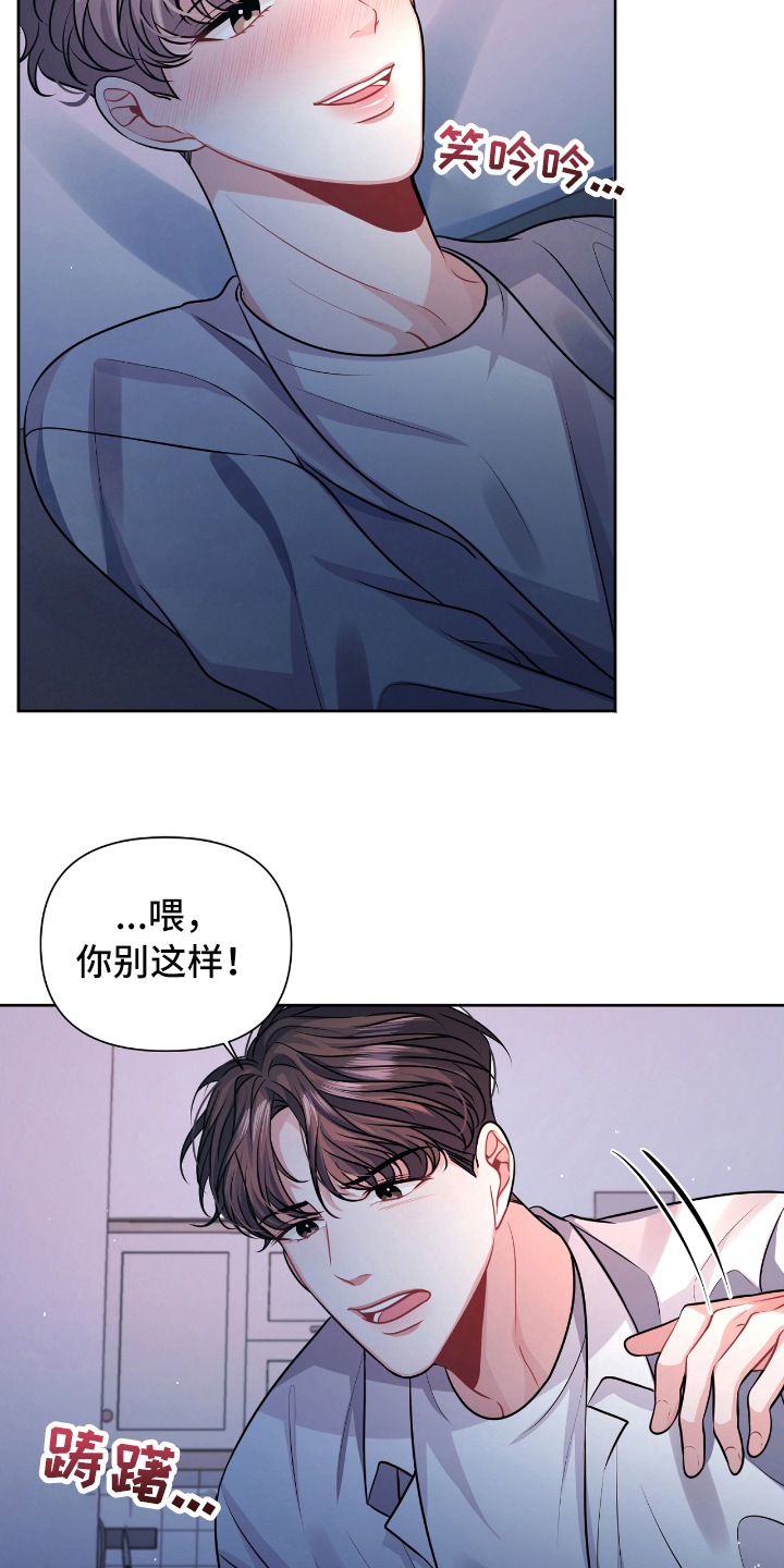 男人发状态等天晴恋爱漫画,第11章：紧急情况5图