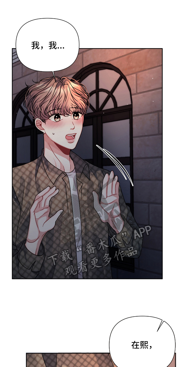 男人发状态等天晴恋爱漫画,第19章：急事1图