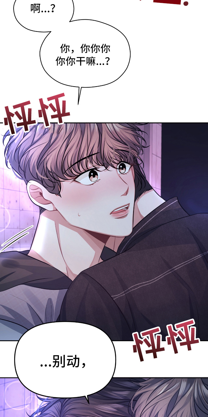 天晴恋爱漫画,第3章：带回家1图