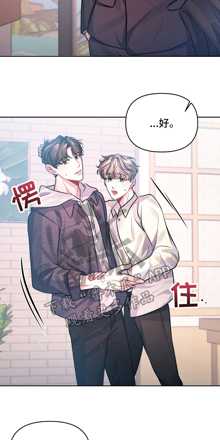 天晴恋爱漫画,第7章：宣示1图