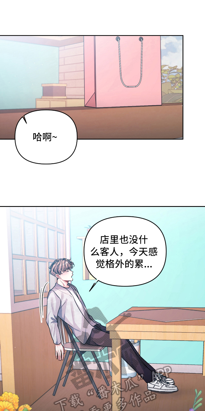 天晴恋爱漫画,第10章：发作3图
