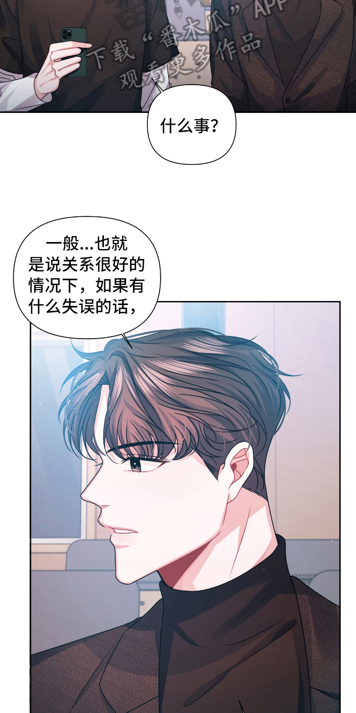 晴天 lpl漫画,第14章：请教4图