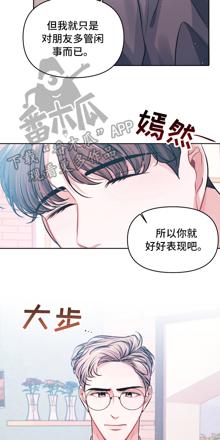 天晴恋爱漫画,第8章：没效果3图