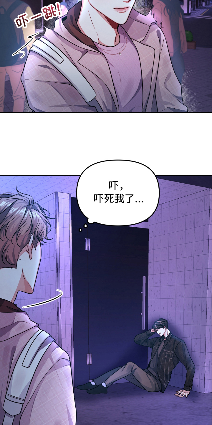天晴情感纠葛漫画,第2章：失恋4图