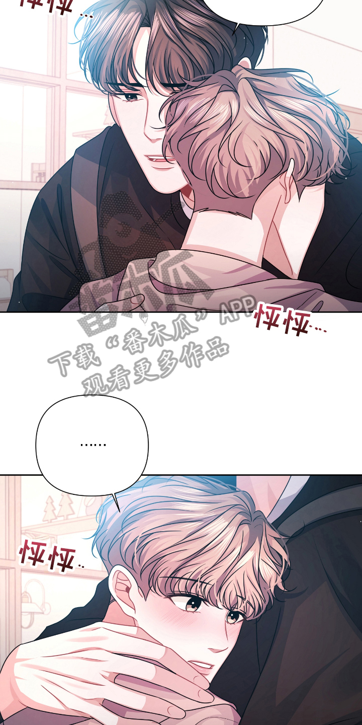 天晴恋爱漫画,第21章：开心3图