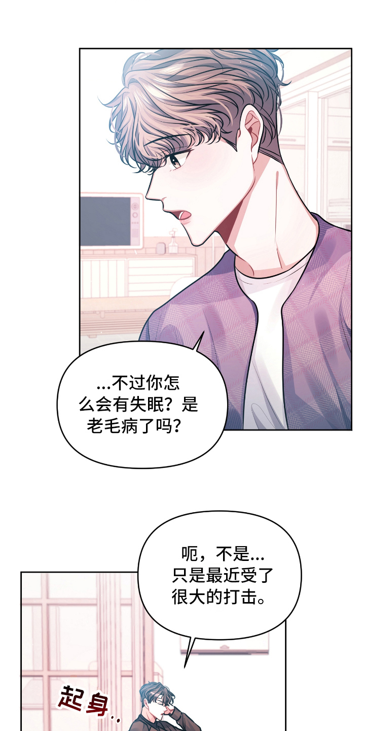 天晴恋爱漫画,第6章：开玩笑2图