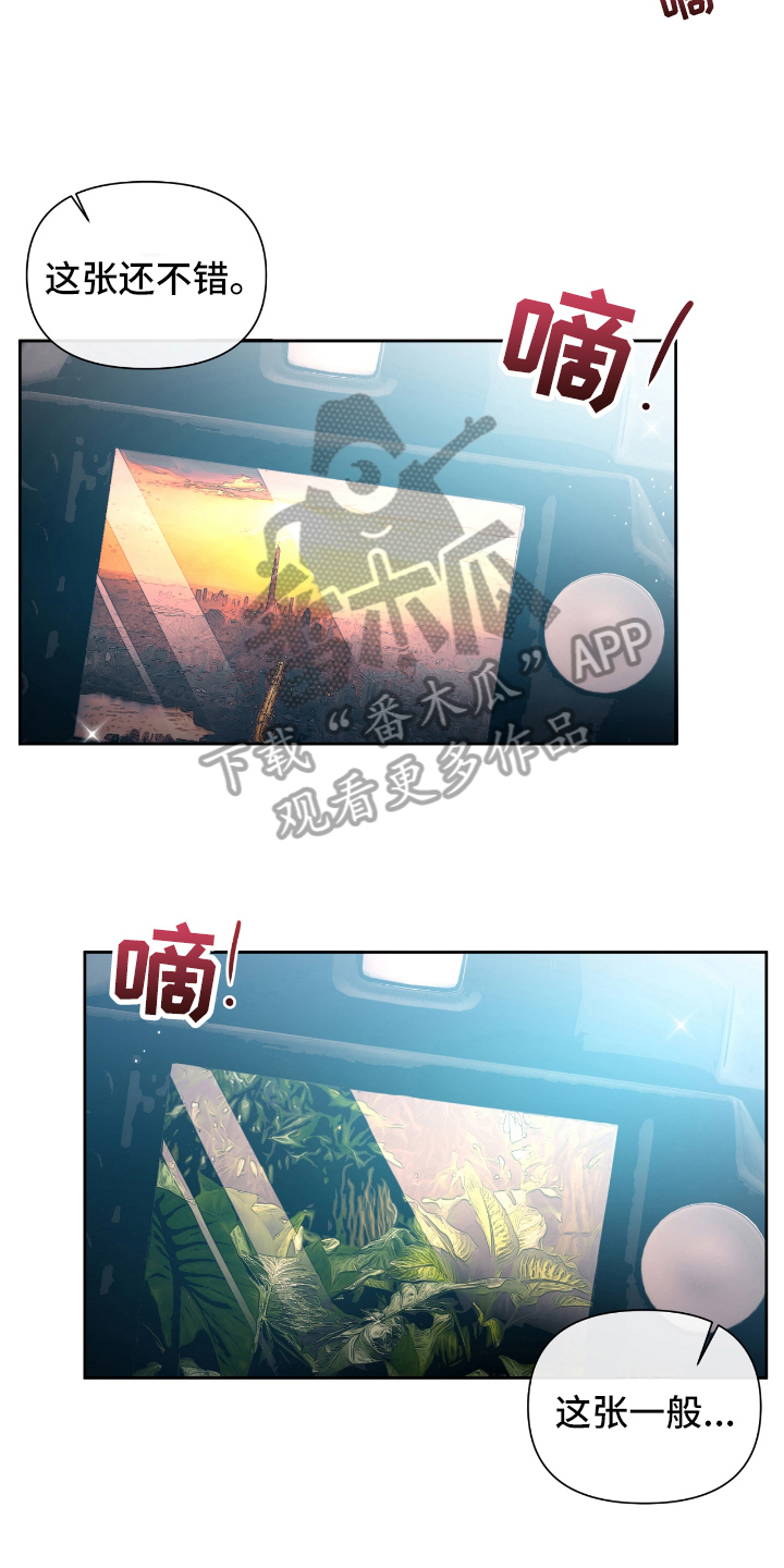 天晴恋爱漫画,第17章：想法3图