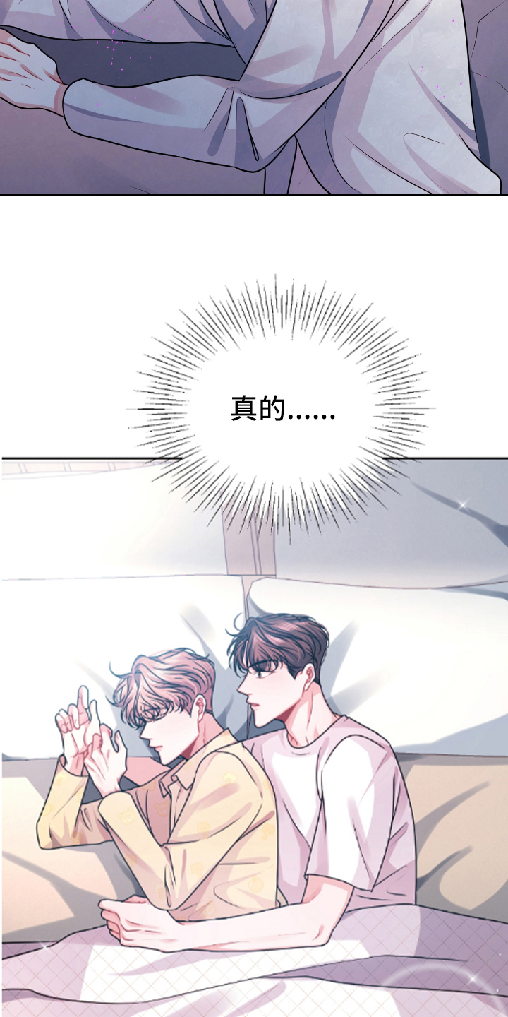 天晴恋爱漫画,第13章：熟睡2图