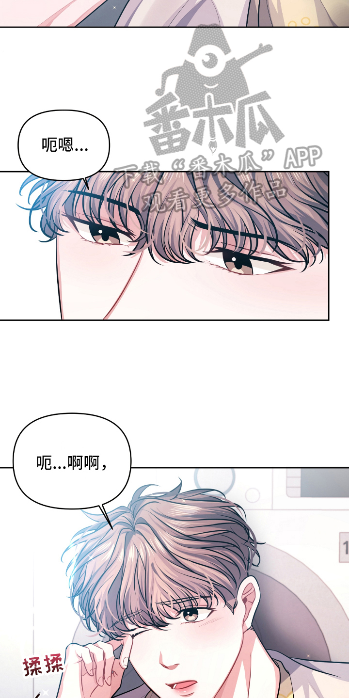 天晴恋爱漫画,第4章：条件3图