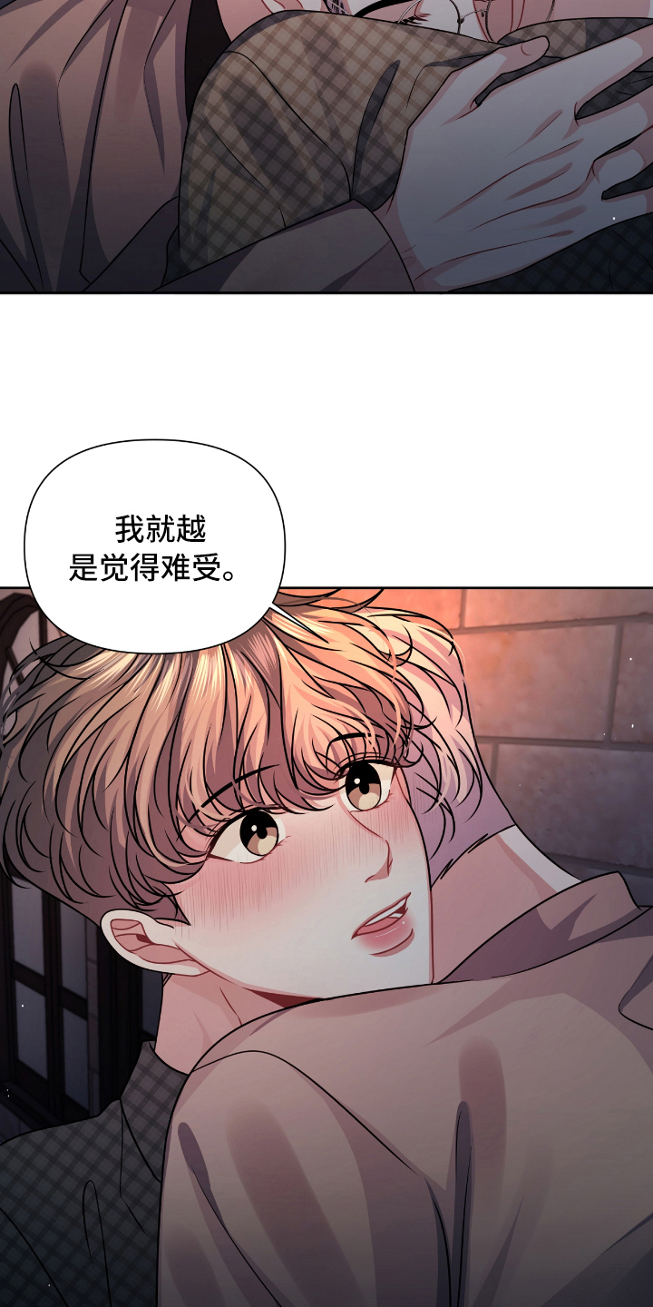 男人发状态等天晴恋爱漫画,第19章：急事4图