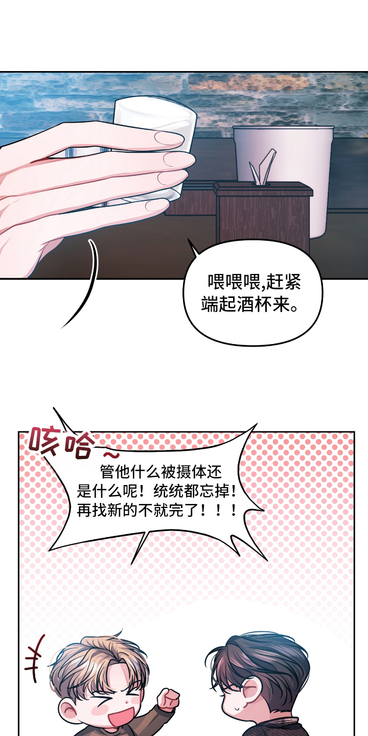 天晴恋爱漫画,第2章：失恋5图