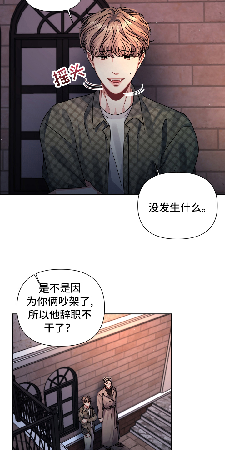 天晴恋爱漫画,第18章：突如其来3图