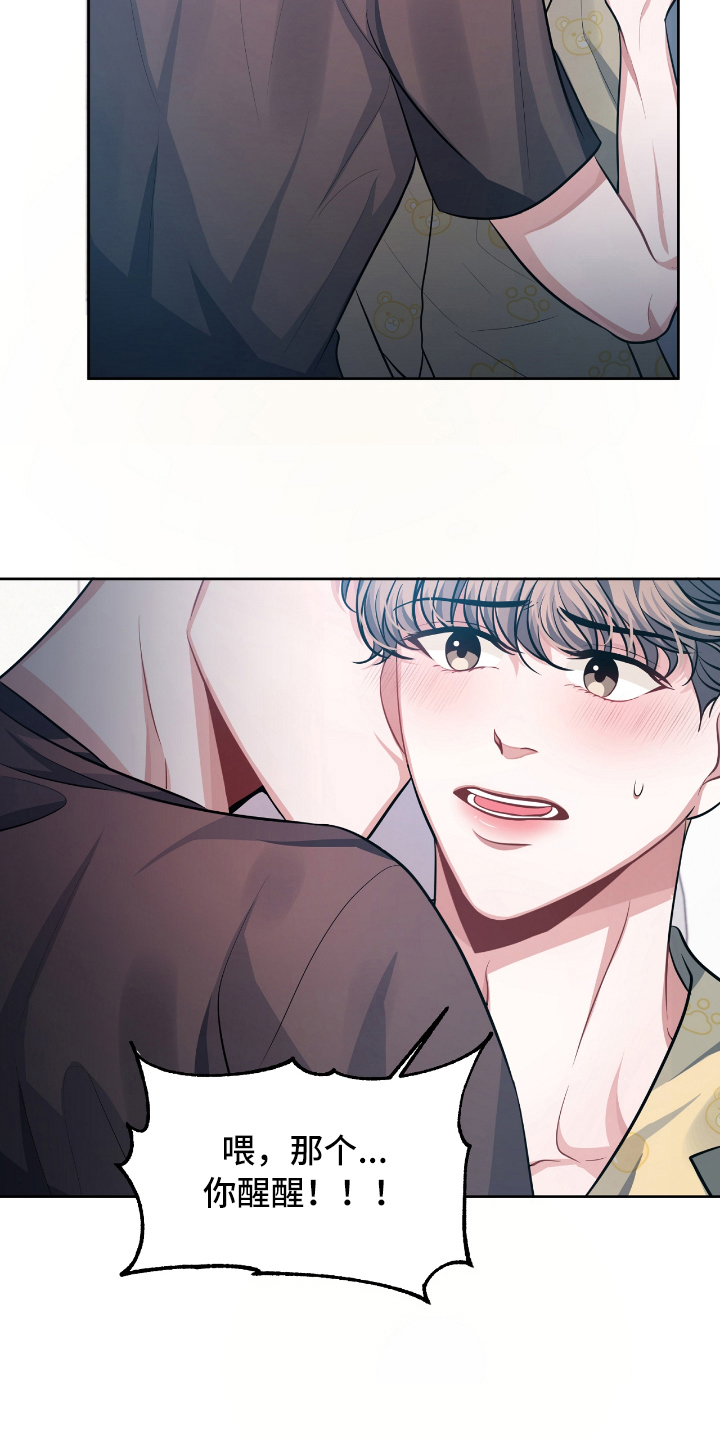 天晴恋爱漫画,第4章：条件1图