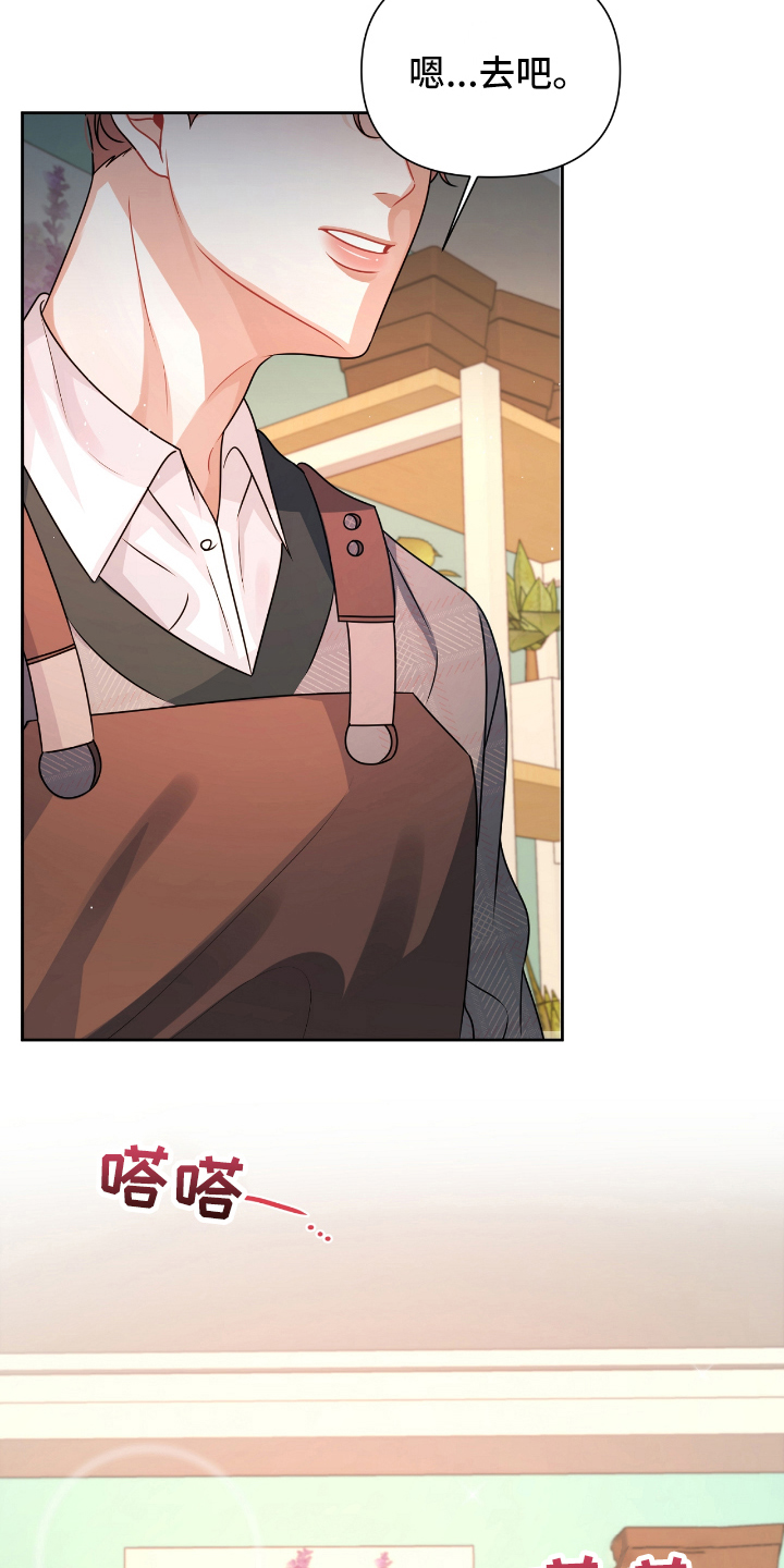 男人发状态等天晴恋爱漫画,第16章：没误会4图