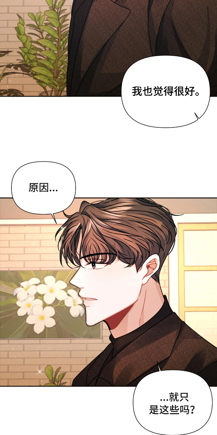 天晴恋爱漫画,第16章：没误会5图
