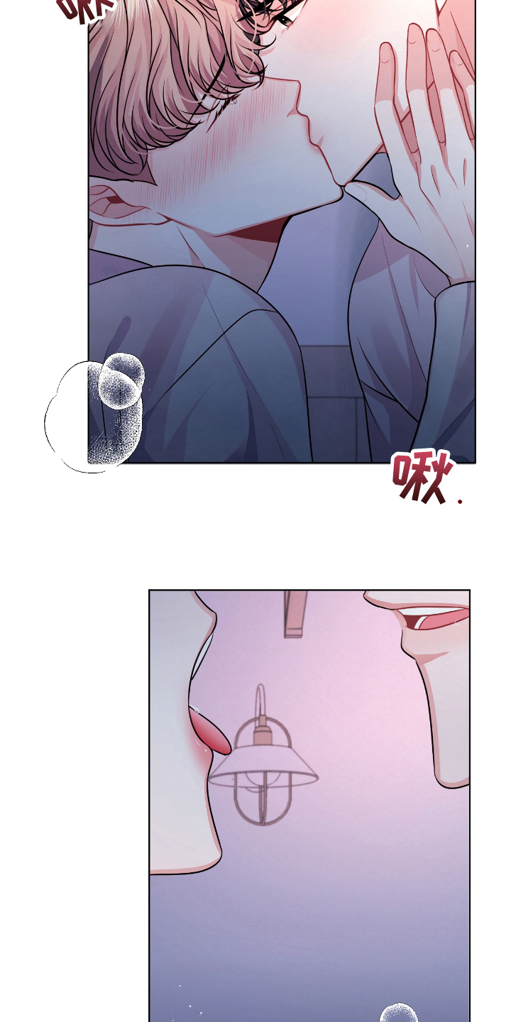 天晴着下雨了恋爱谈谈漫画,第12章：忍不住1图