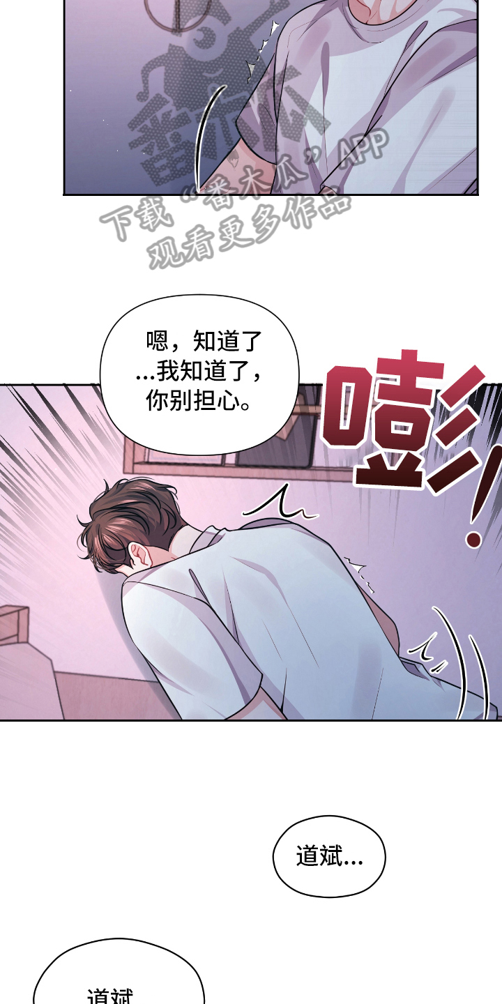 天晴恋爱漫画,第13章：熟睡4图