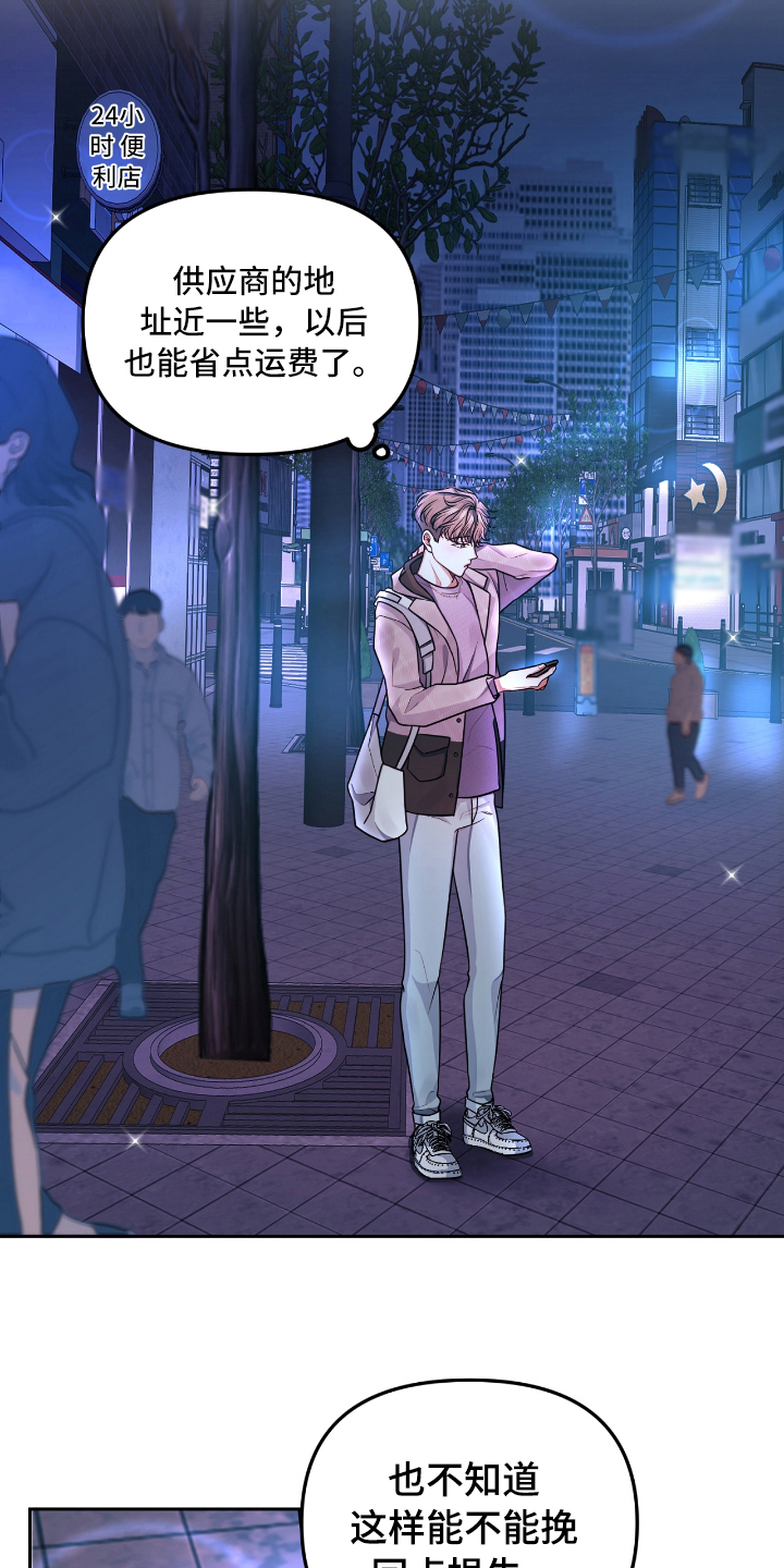 天晴情感纠葛漫画,第2章：失恋2图