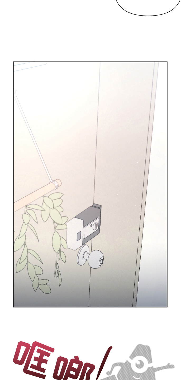 天晴恋爱漫画,第20章：表白2图