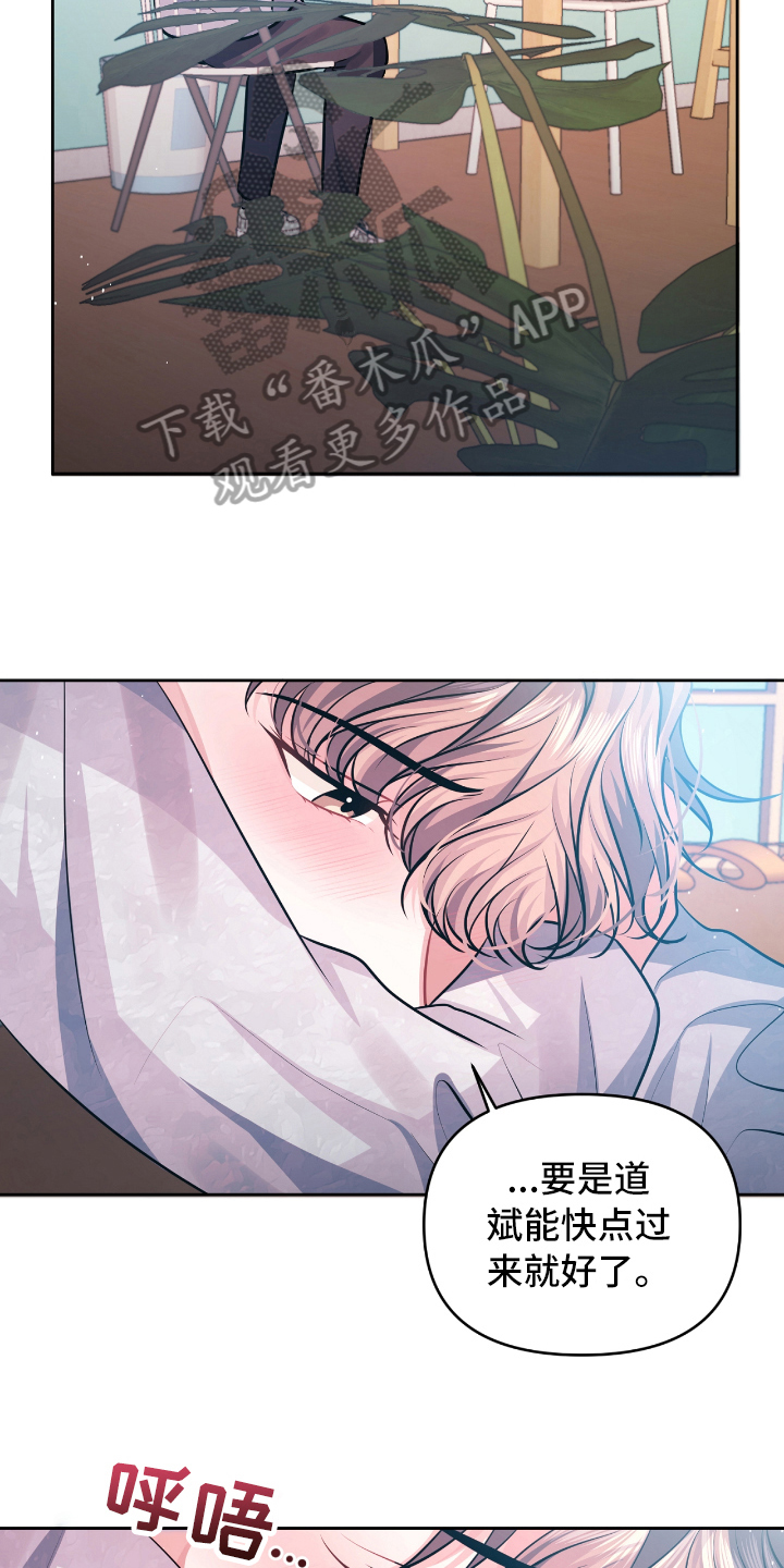 天晴恋爱漫画,第10章：发作1图