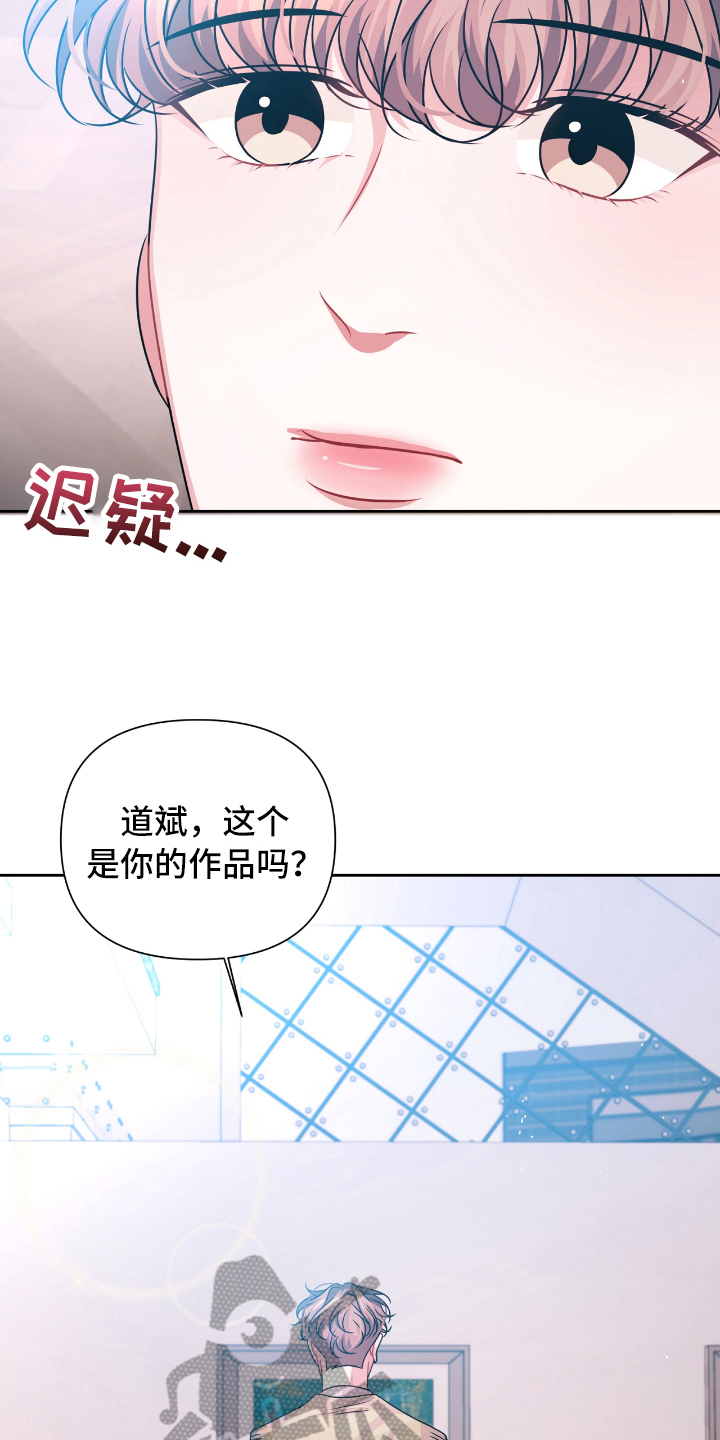 天晴恋爱漫画,第25章：最适合的颜色【完结】2图
