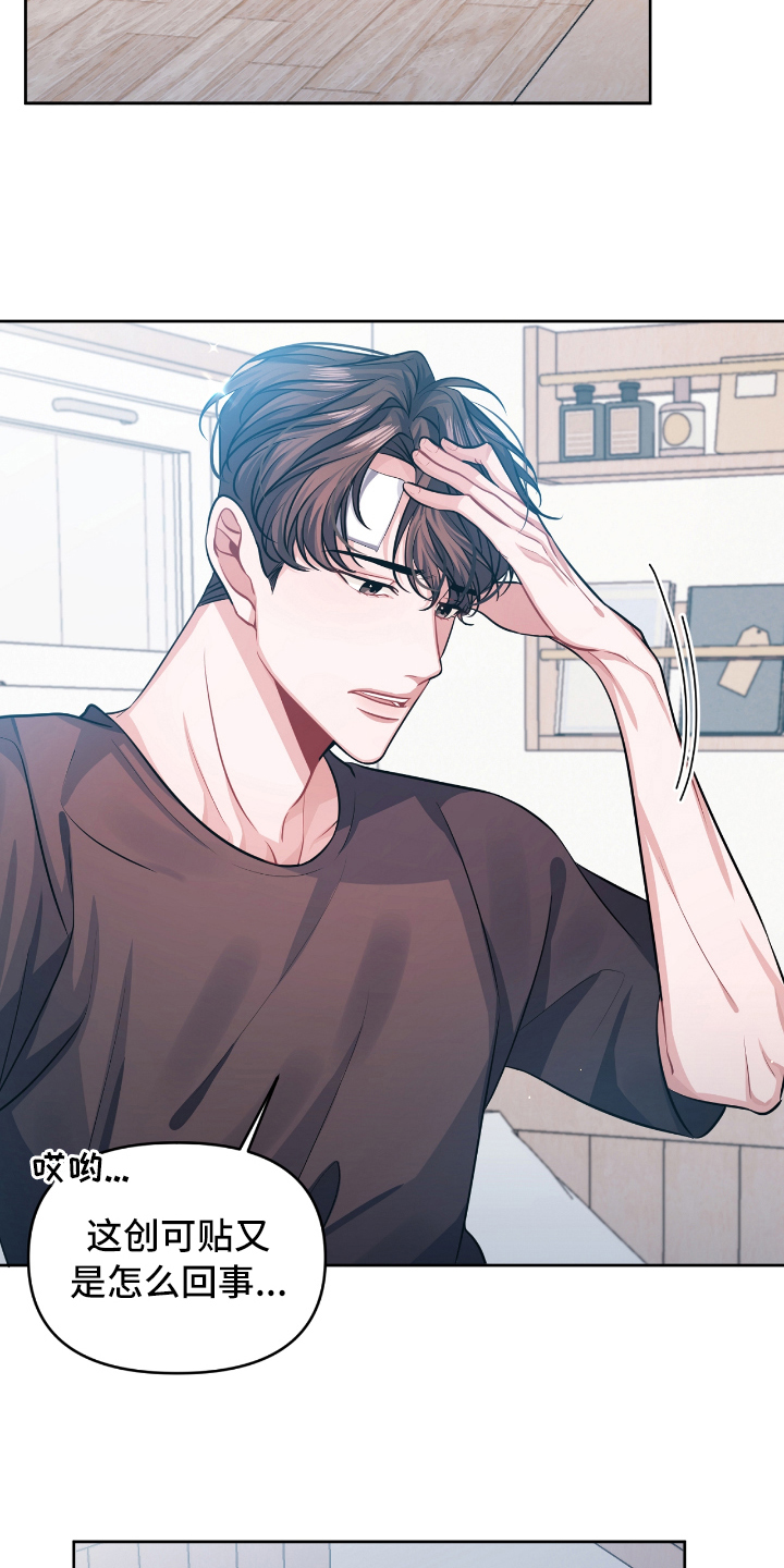 晴天 lpl漫画,第3章：带回家2图