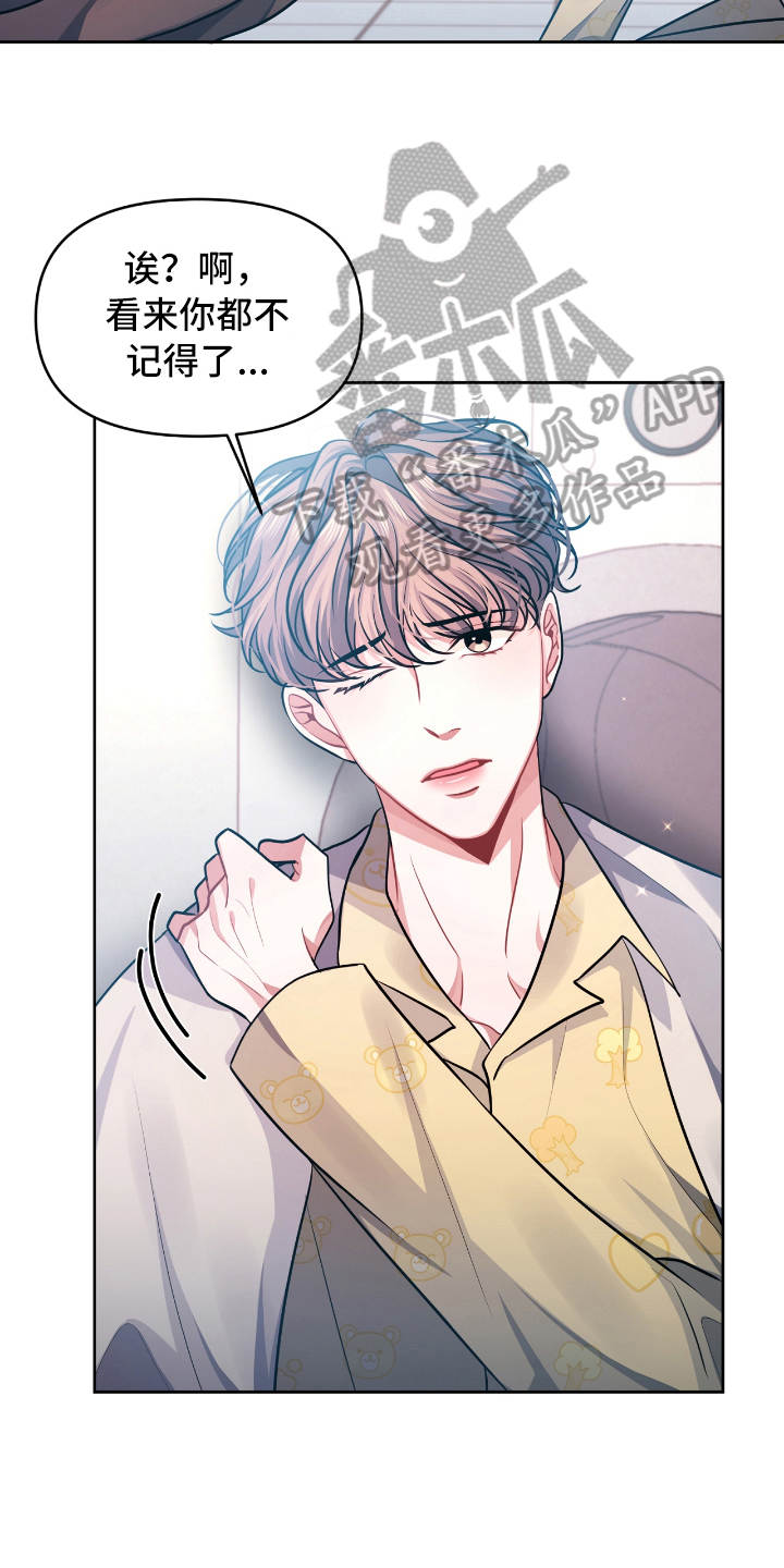 天晴恋爱漫画,第4章：条件5图