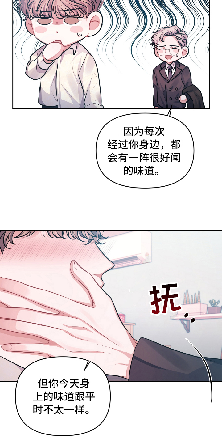 天晴恋爱漫画,第7章：宣示2图
