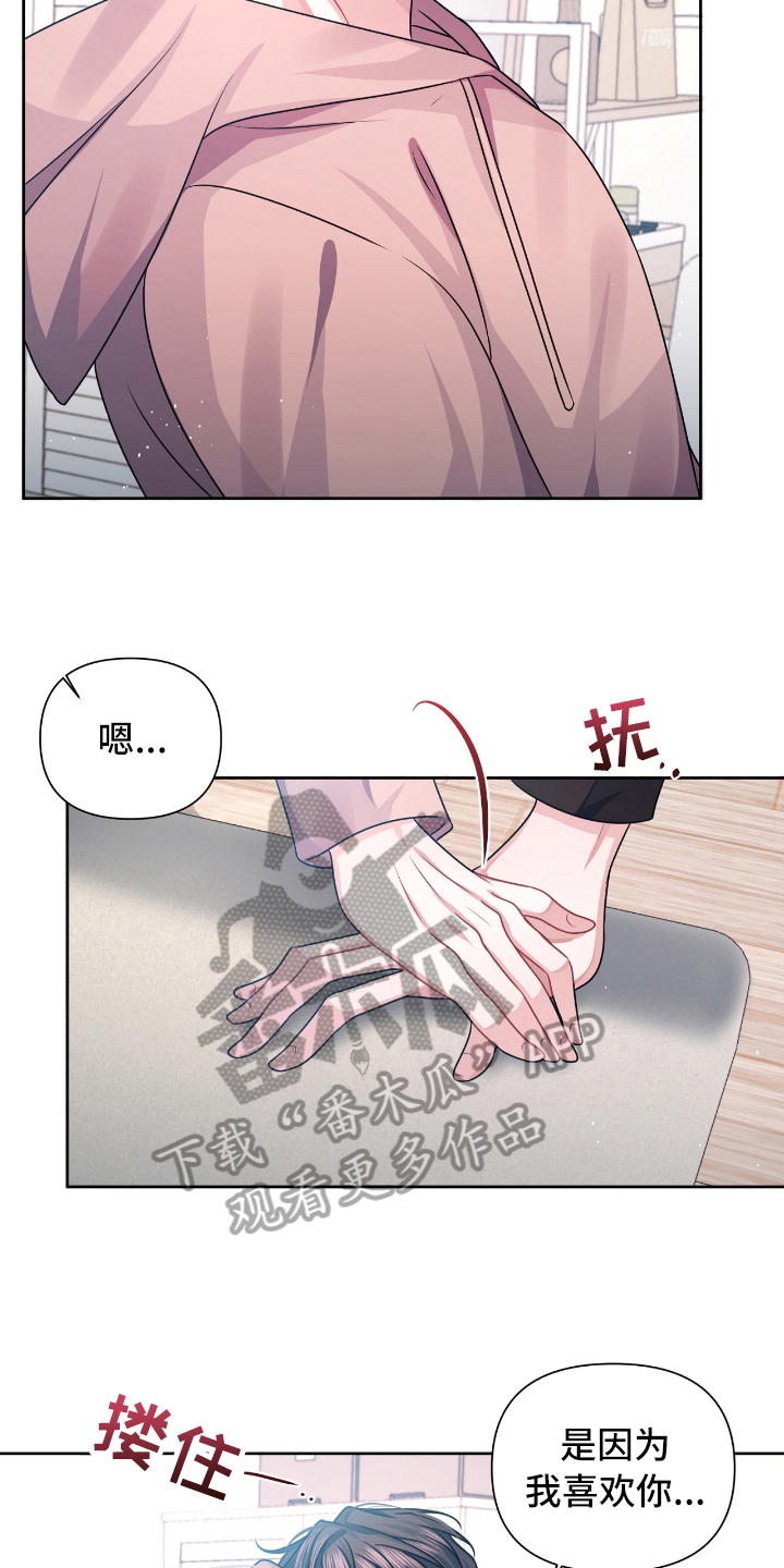 晴天 lpl漫画,第22章：撤回1图