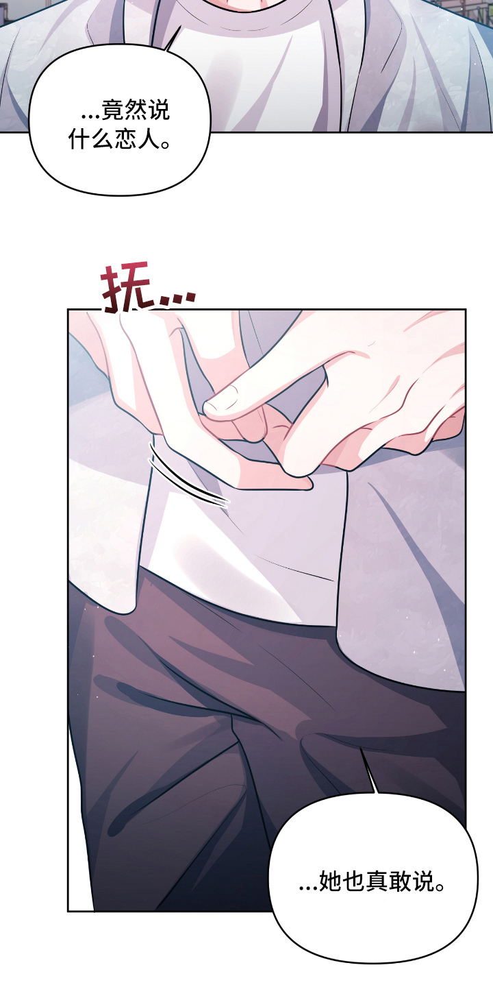 天晴恋爱漫画,第10章：发作2图