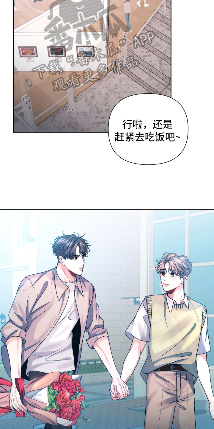 天晴甘平吃多久降转氨酶漫画,第25章：最适合的颜色【完结】3图