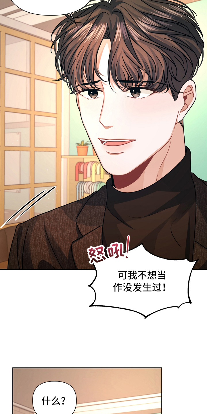 天晴恋爱漫画,第16章：没误会2图