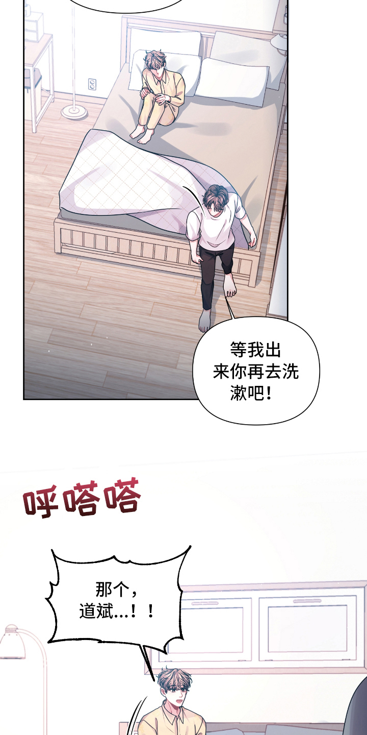 晴天 lpl漫画,第14章：请教3图