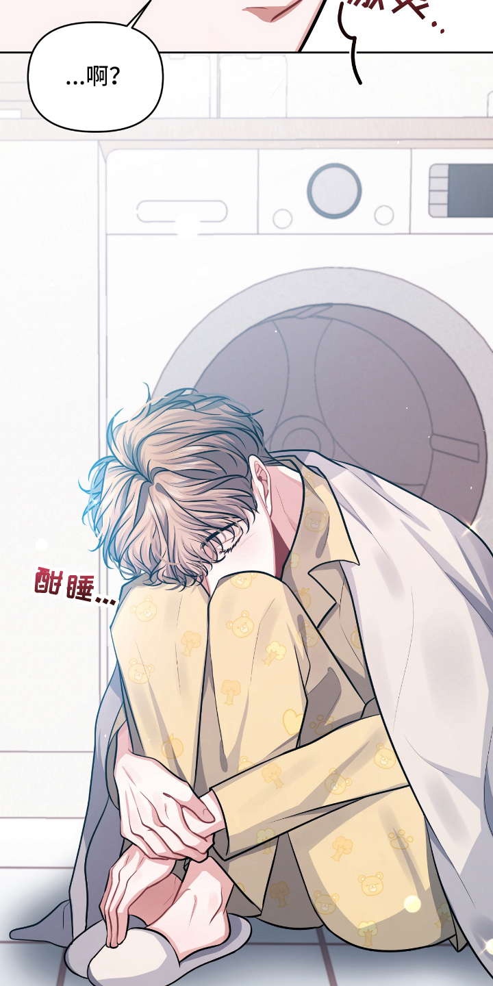 晴天 lpl漫画,第3章：带回家4图