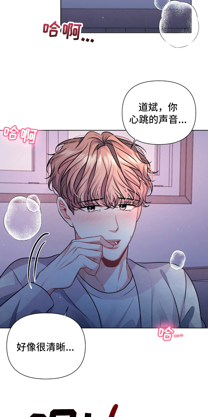 天晴着下雨了恋爱谈谈漫画,第12章：忍不住2图