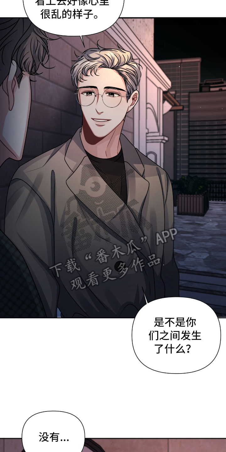 天晴恋爱漫画,第18章：突如其来2图