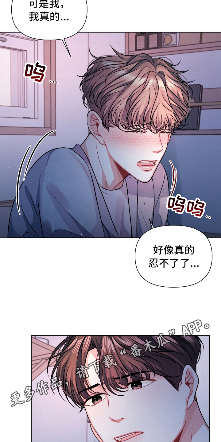 天晴恋曲全集漫画,第11章：紧急情况3图